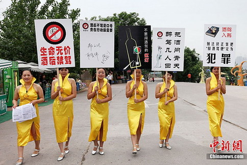 重庆“女子禁酒队”上街劝司机勿酒驾(图)