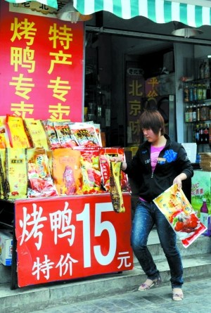 揭开袋装“北京烤鸭”黑幕 商户遇查抄通风报信