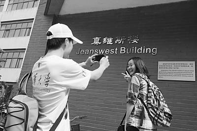 “真维斯楼”遭调侃 清华进入“冠名时代”?