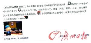 联合国小新vs外交部灵儿 官方微博趣聊受热捧