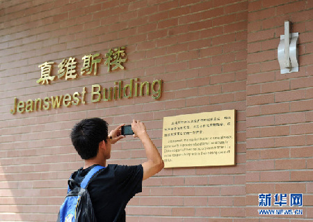 清华真维斯楼铭牌被摘掉 校方称冠名不会取消