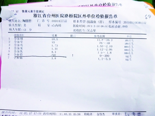 台州“血铅事件”：当地铁腕治污 行政拘留74人