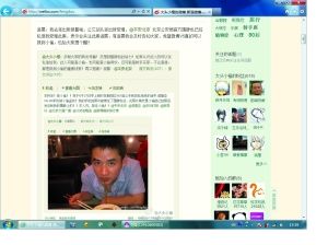失主手机绑定微博 “小偷”自拍露馅(图)