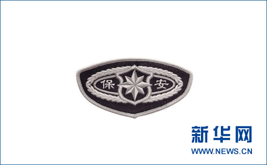 全国保安将换着新式服装和统一标志(组图)