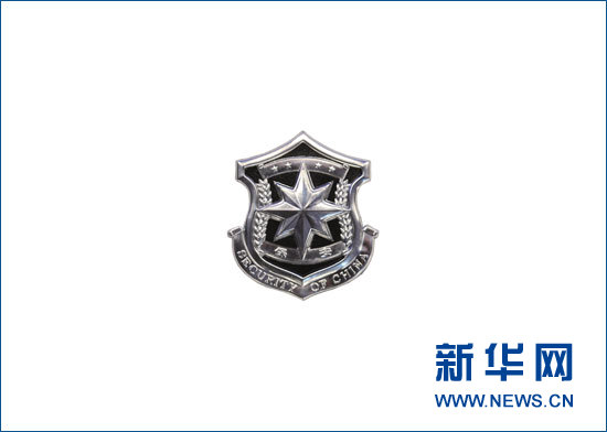 全国保安将换着新式服装和统一标志(组图)