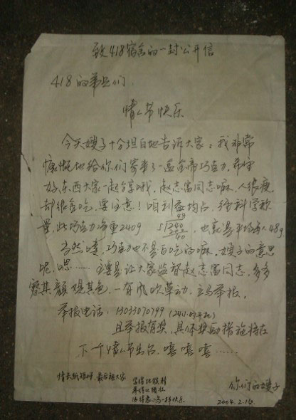 南大宿舍发现7年前情人节书信 网友被感动(图)