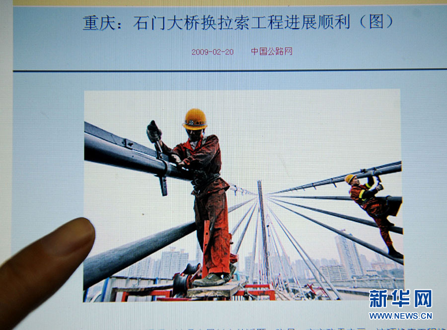 中国网事：网民关注的几座大桥现状实地调查记