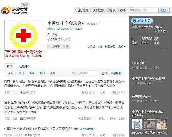 中国红十字会总会：将提供人道救助基金共计30万元并组织心理救援队
