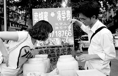 大二“蜂蜜男孩”卖蜂蜜凑学费 网友感动支持(图)