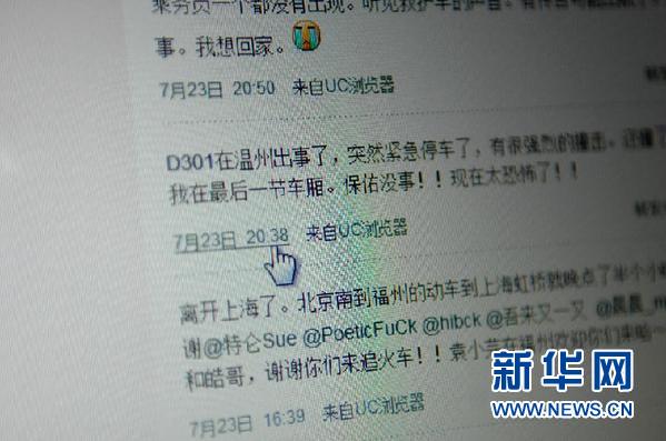 千方百计救治甬温线事故伤者:1人1专家 1人1方案