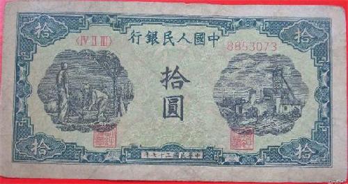第一套人民币最具价值 叫价卖到480万(图)