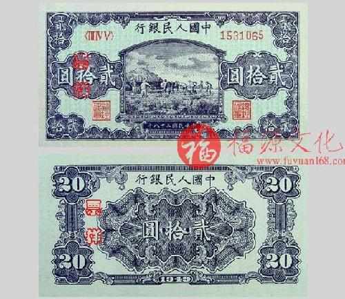 第一套人民币最具价值 叫价卖到480万（图）
