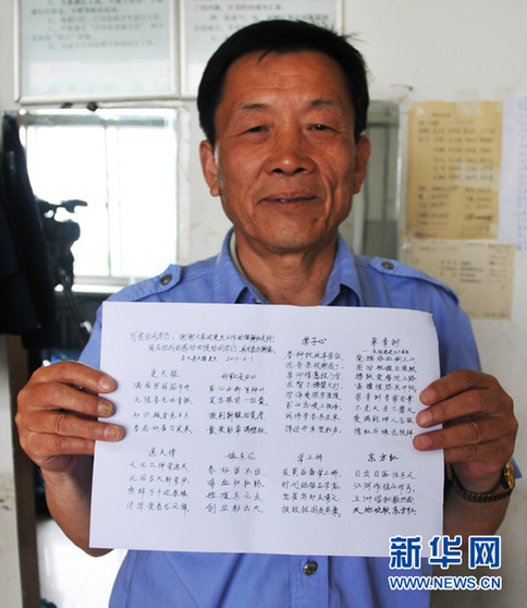 吉林大学看门大爷网上走红 谢谢为我们守门的大爷