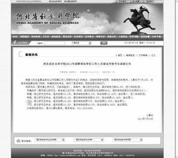笔试大幅领先面试败北 这是不是“萝卜招聘”?