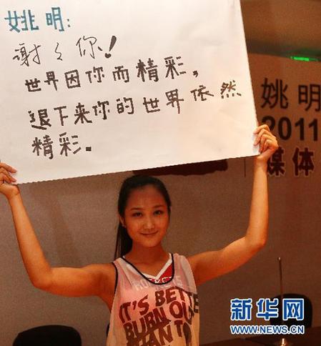 姚明将如何进上海交大读书