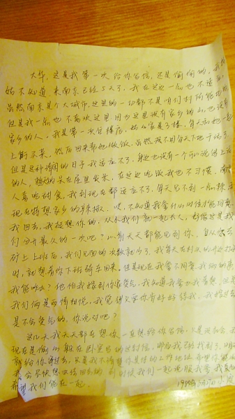 “七夕”30年间变化大 60后老情书PK90后新情书