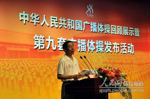 全民健身动起来 第九套广播体操正式发布