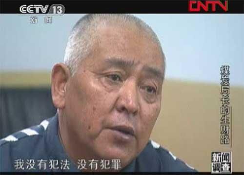 蒲县原煤炭局长家财数亿 京二环内17套房(图)