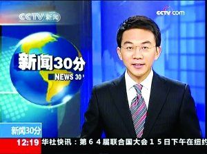 央视新考评试评结果颁布 《新闻联播》排第一