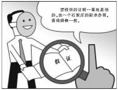 央视曝光百度推广链接内幕:虚假网站可轻松过审