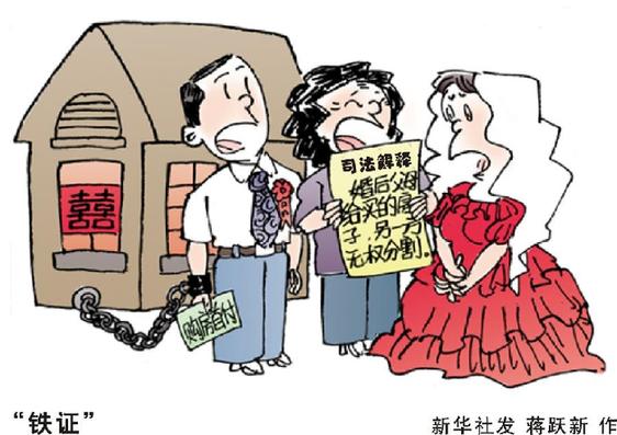 婚姻法新司法解释:让婚姻更纯粹? 不必因法而