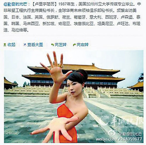 网友曝“卢美美”结巴演讲 其父称在为国家争光