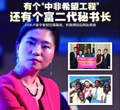 网友曝“卢美美”结巴演讲 其父称在为国家争光