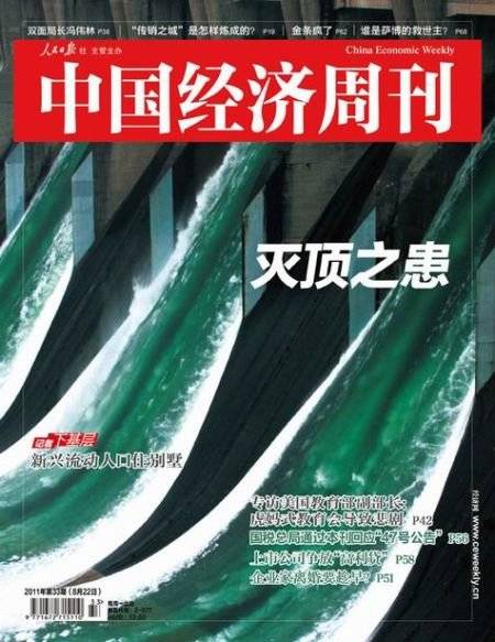 我国超4万座水库存安全隐患 大多分布于中西部