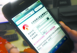 北京住房公积金管理中心澄清：那不是“钓鱼短信”!