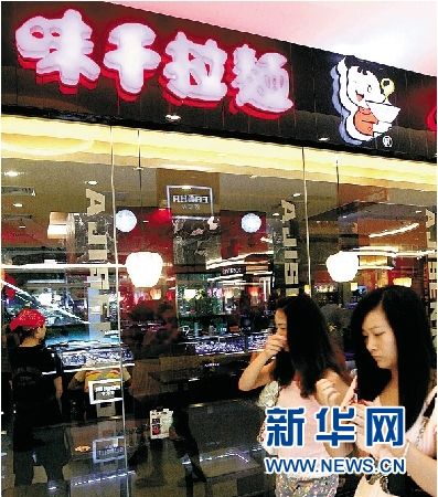 味千汤料身世之谜:从不可说到不得不说