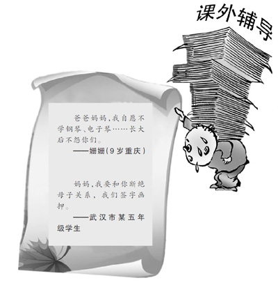 父母以爱之名补课不绝 孩子不堪重负称断绝关系