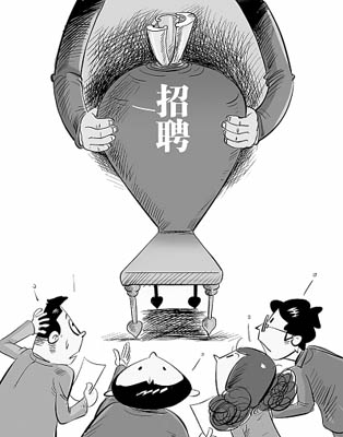 “萝卜招聘”:我们能否扯破“人情逻辑”