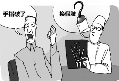 医学界“奇闻”:10万元为什么败给了8毛钱?