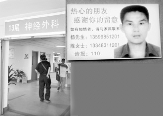 青年遇车祸送医院后离奇失踪 503天生死不明
