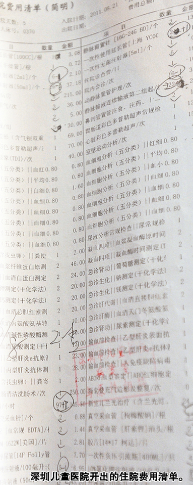 婴儿治病10万元