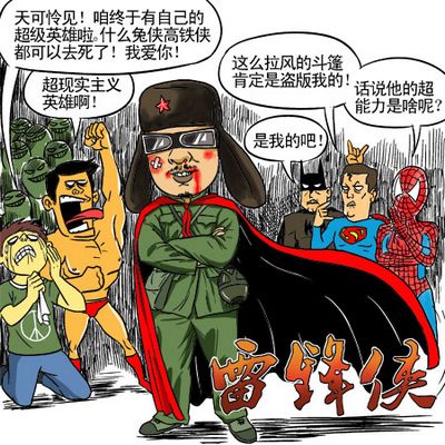 “蜘蛛侠”版雷锋故事走红网络 触动当今时代痛点