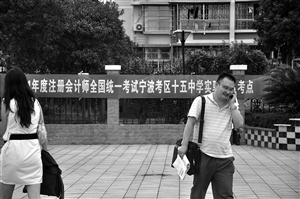 注册会计师协会发布公告 称考试期间有人卖题