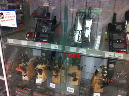 记者调查称北京超市国庆期间禁卖菜刀消息不实(图)