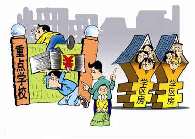 拼爹、拼钱、拼重点 择校之战何时休?