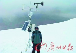 中科院29岁博士考察冰川失踪 或掉入冰川裂缝