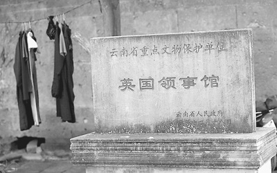 云南腾冲省级文保单位英领事馆遗址成“厕所”