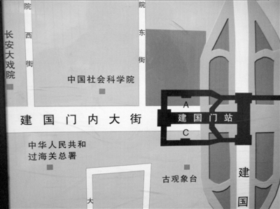 北京一地铁站指示牌现错字