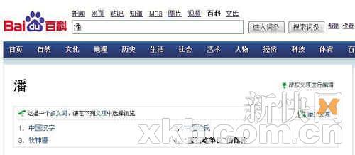 潘石屹玩幽默玩出新计量单位 你那里房价几潘啊