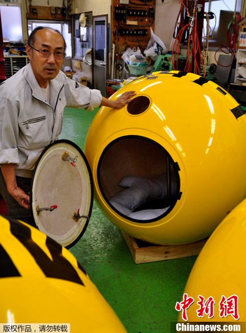 日本推出迷你