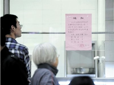 北航限购“五毛鸡蛋” 一次最多购买两个(图)
