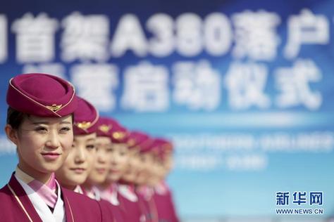 飞翔从此大不同 探访中国首架空客A380飞机