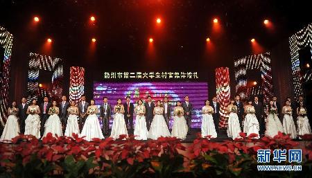 扬州举行大学生“村官”集体婚礼