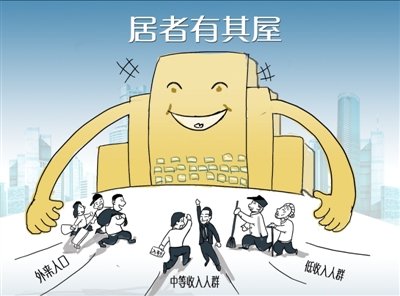 三类人员可申请公租房 首次许可外地人申请
