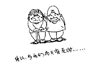 网传7分钟视频感恩父母 触动网友尽孝趁早(组图)