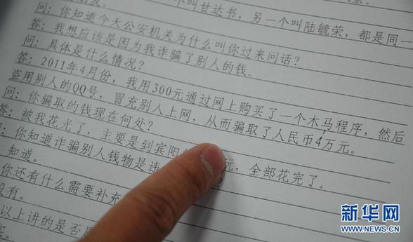 网友频陷“QQ好友借钱”陷阱